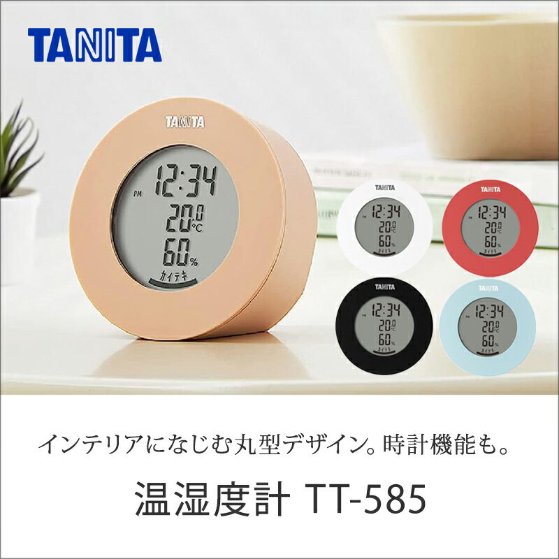 【正規品】タニタ 温湿度計 温度計 湿度計 コ...の紹介画像2