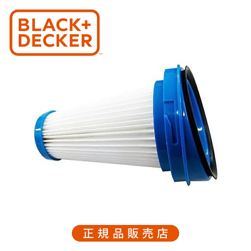 Rakuten - ブラック・アンド・デッカー(BLACK+DECKER) SVA420T用フィルター VFSVA 正規品 4536178781060 メーカー 純正 パーツ アクセサリー 交換用 クリーナー 掃除機用 フィルター