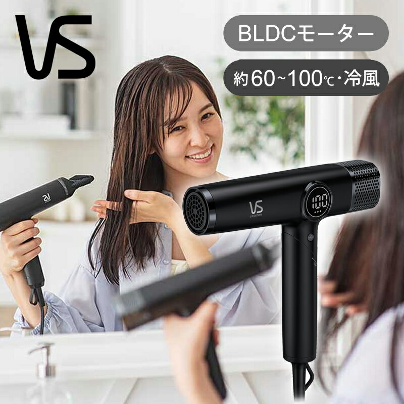 ヴィダルサスーン ヴィダルサスーン BLDCドライヤー VSD-1271 | 送料無料 折り畳み可能 ココニアル 正規品 デジタル表示 マイナスイオン おしゃれ おすすめ 高級 速乾 大風量 1200W ヘアドライヤー ドライアー ブラック VSD1271 ビダルサスーン vs VSD-1270の後継機種