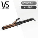 【在庫限り】ヴィダルサスーン カールアイロン ヘアアイロン カール ブラック VSI3232KJ 送料無料 ココニアル カール くるくる コテ 32mm 32 ヘアーアイロン ヘヤーアイロン ビダルサスーン VS 在庫処分 アウトレット セール （新品 未使用 未開封品です）