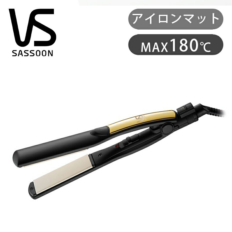 ヴィダルサスーン ストレートアイロン ブラック VSI1023KJ | ココニアル VS ヘアアイロン ヘアーアイロン ストレート コテ スチーム 海外 セラミック