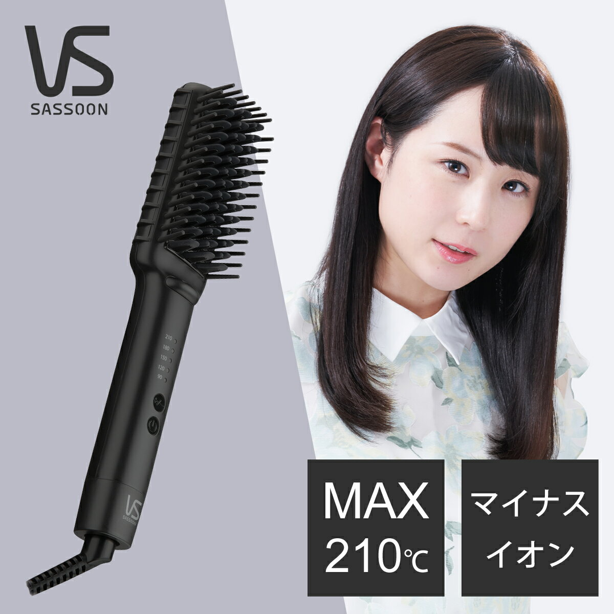 ヴィダルサスーン マイナスイオンアイロンブラシ ブラック VSI1060KJ ココニアル VS ヘアアイロン ブラシアイロン くし コーム 簡単 スタイリング セラミック ストレート マイナスイオン 海外 人気 くせ毛 ショート ロング 母の日 プレゼント 実用的 祖母 女性 実用品 2023