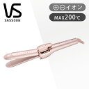 2WAYタイプのヘアアイロン 【在庫限り】ヴィダルサスーン モイストラップ 2WAYアイロン ピンク VSI3240PJ | 送料無料 ココニアル ストレートアイロン カールアイロン 収納 折り畳み ヘアアイロン ストレート カール くるくる コテ ヘヤーアイロン VS ビダルサスーン 在庫処分 アウトレットセール ●