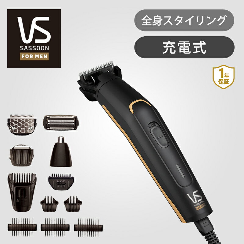 グルーミングキット 【在庫限り】ヴィダルサスーン メンズグルーミングキット VSM-6100/KJ | 送料無料 ココニアル ヘアカット ヒゲデザイン 眉デザイン 鼻毛・耳毛ケア ボディグルーミング 充電式 海外対応 コードレス トリミング おしゃれ ビダルサスーン 在庫処分 アウトレット セール VS ●