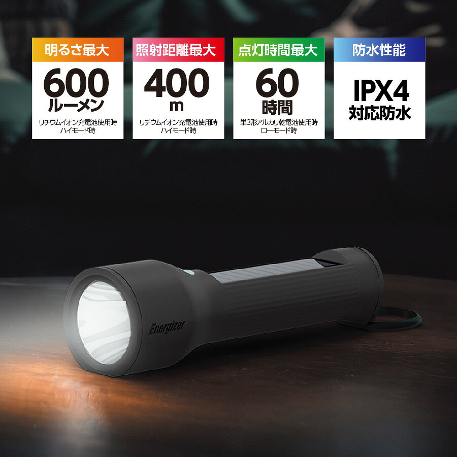エナジャイザー ハイブリッドソーラー充電式ハンドライト 600lm YSHH21 送料無料 ココニアル 2WAY電源 LED ライト 電気 懐中電灯 手持ち 電灯 アウトドア 防災 備品 備え 非常時 停電 太陽光充電 USB充電 電池式（単三x2本） coconial-10009067 家電・便利雑貨のCOCONIAL サンプル画像3