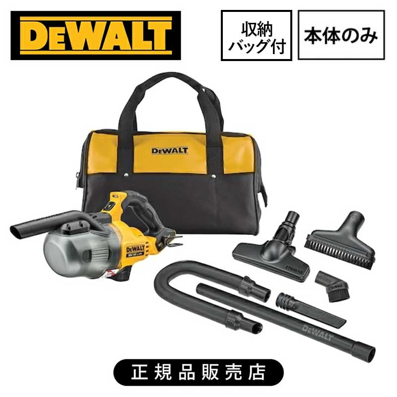 楽天市場】DEWALT 掃除機の通販