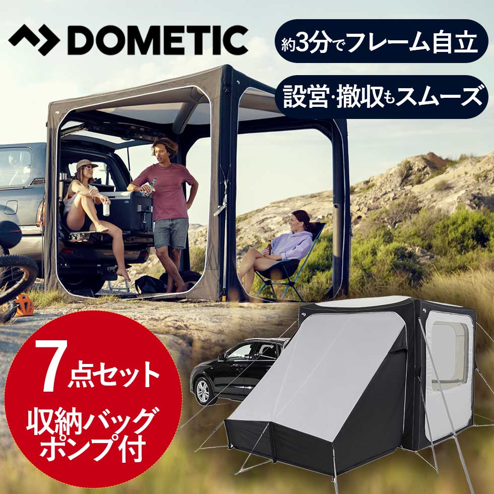 乐天商城 - DOMETIC(ドメティック) HUB インフレータブル オーニングテント HUBSUV 9620001454 送料無料 正規品 ココニアル 7点セット アネックス 2人用テント 車 旅行 BBQ アウトドア 車中泊