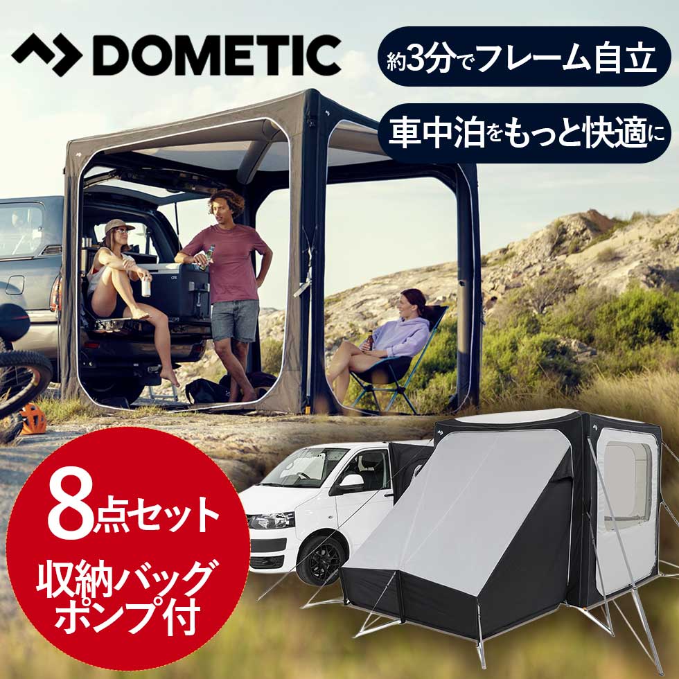 Touring Tent - DOMETIC(ドメティック) HUB インフレータブル オーニングテント HUBVAN 9620001455 送料無料 正規品 ココニアル 8点セット アネックス 2人用テント 車 旅行 BBQ アウトドア バン用 車中泊 HUBVAN