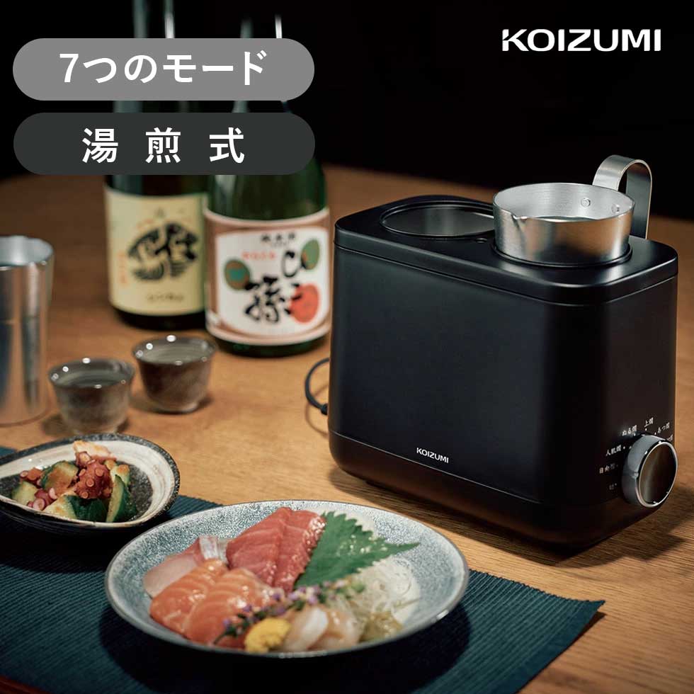 乐天商城 - コイズミ 酒燗器『かんまかせ』 KOP-0401/K ブラック 正規品 4981747083579 卓上 コンパクト 湯せん式 熱燗 日本酒 焼酎 熱燗機 家庭用 KOP0401K||