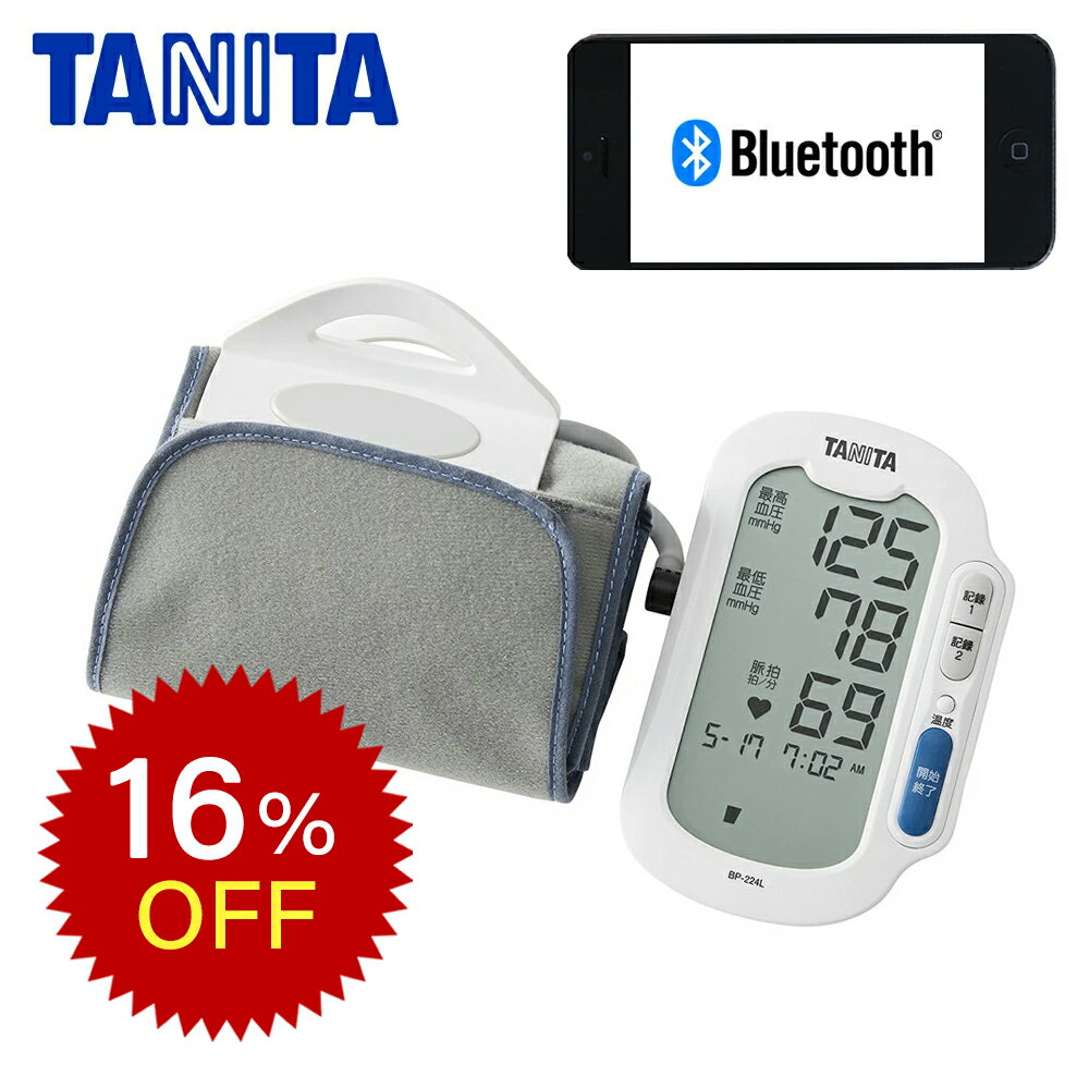 【楽天スーパーセール】タニタ スマホ対応 血圧計 上腕式 BP224LWH 送料無料 Bluetooth接続 スマホ ス..