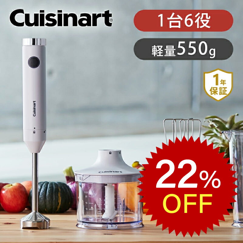 【楽天スーパーセール】クイジナー