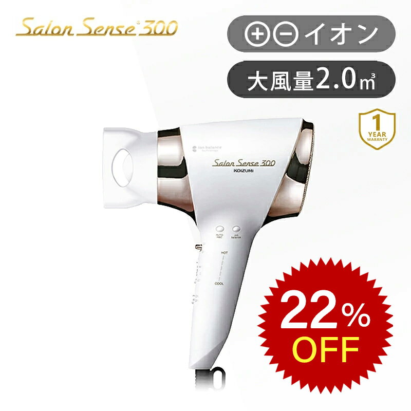 【楽天スーパーセール】サロンセン