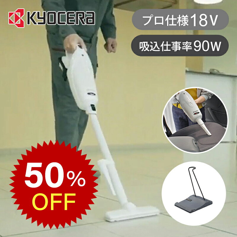 楽天市場】ryobi 18v 充電式クリーナー bhc－1800の通販