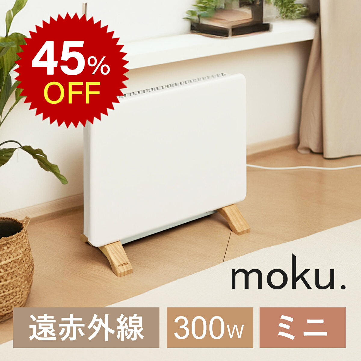 楽天市場】パネルヒーター ここぽかの通販