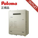 最後の1台【都市ガス・12Aガス・13A