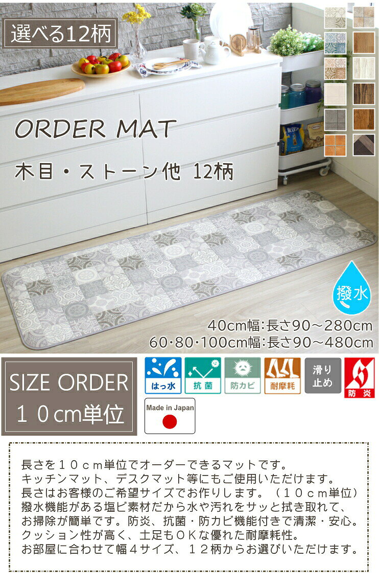 【5%OFFクーポン配布中】 キッチンマット 拭ける オーダー 木目・ストーン柄 幅80cm おしゃれ クッションフロア オーダーマット 撥水 抗菌 防カビ 防炎 北欧 アンティーク カーペット ラグマット 日本製 F02 春夏秋冬用 coconiint-10000395 COCONI INTERIOR サンプル画像2