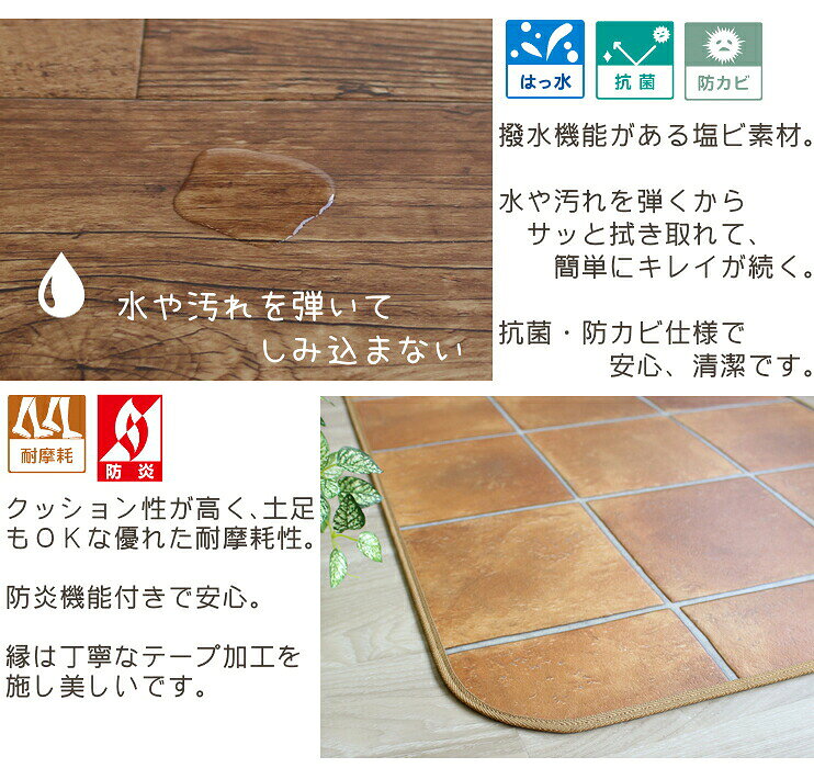 【5%OFFクーポン配布中】 キッチンマット 拭ける オーダー 木目・ストーン柄 幅80cm おしゃれ クッションフロア オーダーマット 撥水 抗菌 防カビ 防炎 北欧 アンティーク カーペット ラグマット 日本製 F02 春夏秋冬用 coconiint-10000395 COCONI INTERIOR サンプル画像3