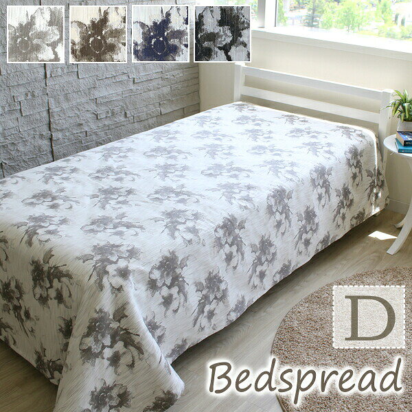ベッドカバー ベッドスプレッド ASHIDE ダブルサイズ 212×240cm PASAYA パサヤ 洗濯機OK おしゃれ 北欧 エレガント フラワー ボタニカル 花柄 洗える P02