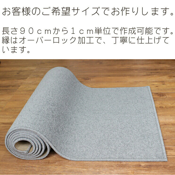 【5%OFFクーポン配布中】 廊下 ロングカーペット オーダーマット 廊下敷きマット バンジュール 幅50cm〜100cm 長さ90cm〜 マット 廊下 ロングカーペット ペット 防汚 防ダニ 消臭 無地 北欧 廊下敷き カーペット ラグマット 日本製 S01 春夏秋冬用 coconiint-10001038 COCONI INTERIOR サンプル画像2