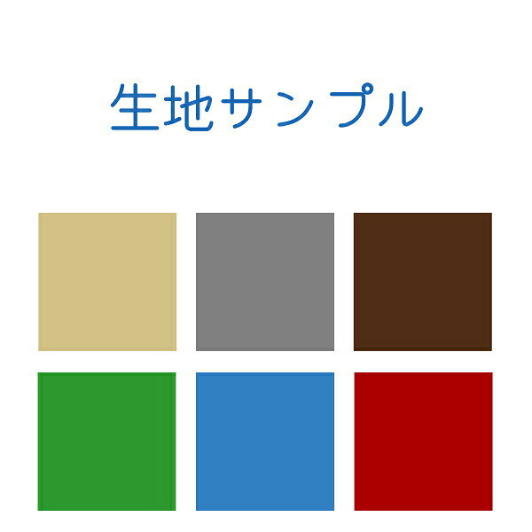【生地サンプル】 カットサンプル ウールカーペット500 coconiint-10000855 COCONI INTERIOR パッケージ画像