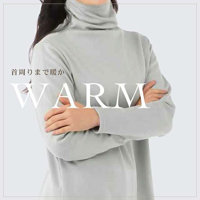 【限定値下げ！4620円→3980円】チュニック ハイネック 体型カバー プルオーバー シンプル 長袖 チクチクしない 暖かい 日本製 裏シャギー シャギー レディース 肌触り 春 夏 ココンライフ COCONLIFE