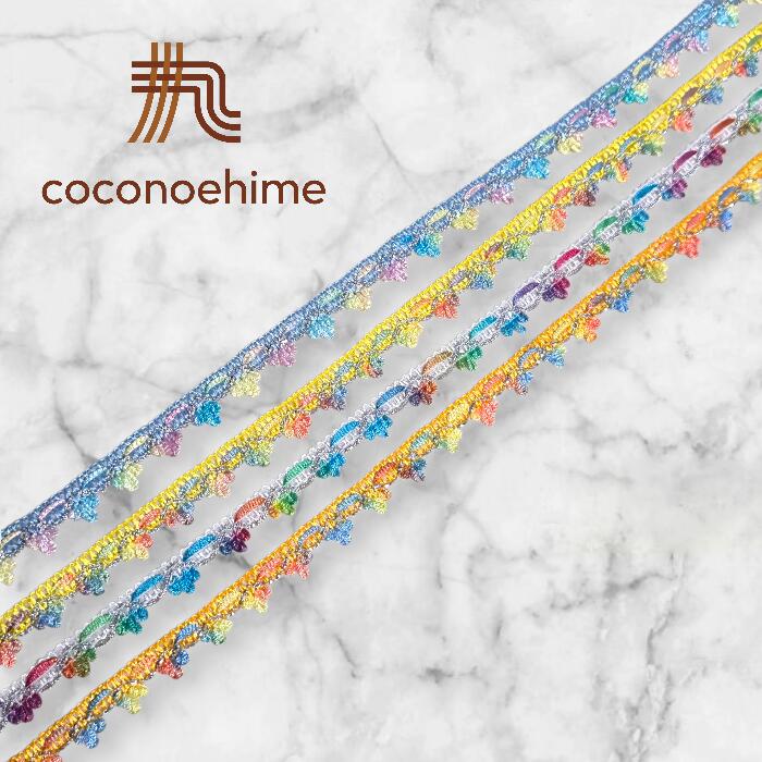 カラフル☆エッジニットテープ手芸 装飾 ふち飾り ドール テープ リボン ポンポン フリンジ タッセル ブ..