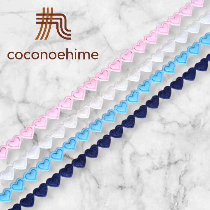 ダブルハート☆フェルトブレードテープ手芸 装飾 ふち飾り ドール テープ リボン ポンポン フリンジ タッセル ブレード 衣装 舞台 撮影 小道具 看板 洋裁 フォト グッズ アレンジ ハンドメイド 可愛い ハート イメージカラー 推し活 メッセージボード アジアン 輸入