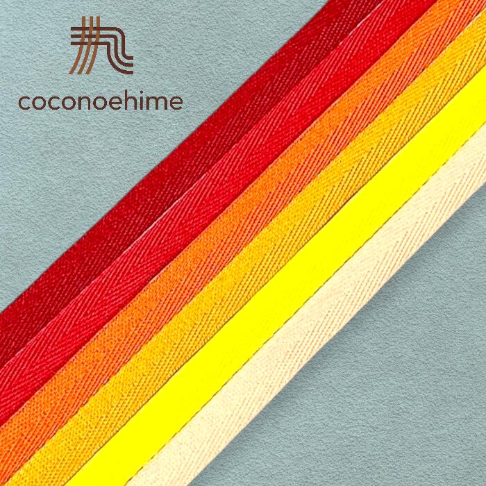 Herringbone Ribbon☆カラー