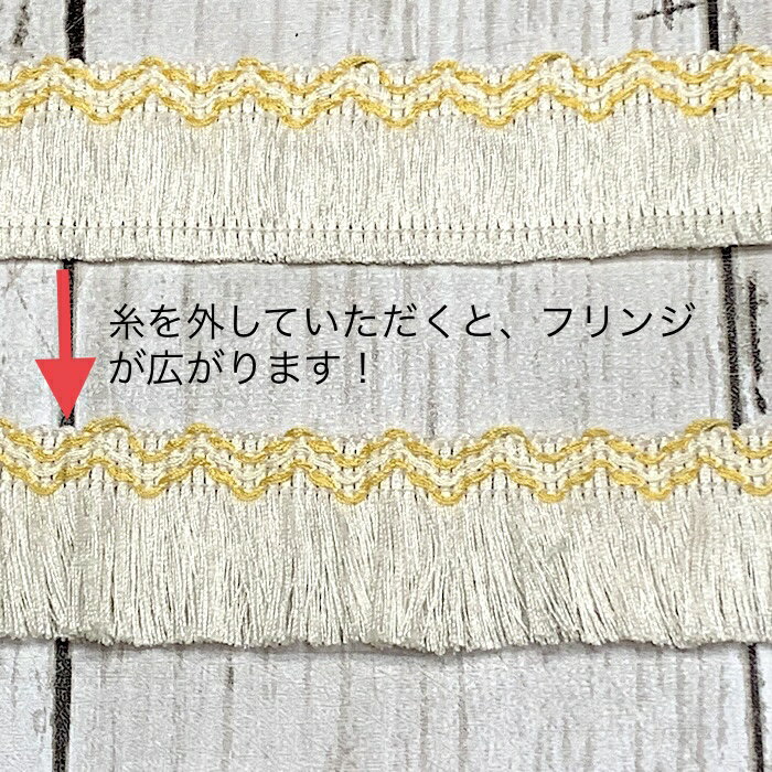 Fringe Knit ☆フリンジニットテープ☆手芸 装飾 ふち飾り ドール用 テープ リボン ポンポン フリンジ タッセル ブレード 衣装 舞台 撮影 小道具 看板 洋裁 入園 デコ ハンドメイド おしゃれ 可愛い カラフル イメージカラー 推し活 メッセージボード アジアン 輸入