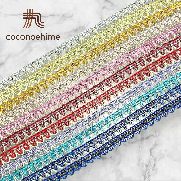 おしゃれなブレードテープ☆ラメ入り手芸 装飾 ふち飾り ドール用 テープ リボン ポンポン フリンジ タ..