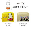 ミッフィー 財布 小銭入れ ミニウォレット ブラックベア コインケース コイン財布 カード入れ miffy うさぎ かわいい おしゃれ キャラクター レディース カードケース