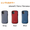 ＼セール980円→280円／iphone11ケース マット iPhoneケース シンプル iphone11pro 11pro 11promax スマホケース アイホン ケース カバー 耐衝撃 おしゃれ お洒落 アイフォーン ストラップホール付き ワイヤレス充電