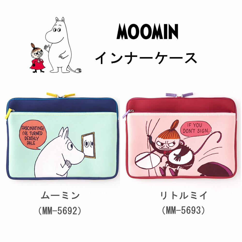 Moomin インナーケース ムーミン リトルミィ ノートパソコンケース 13インチ カバン 防水 衝撃吸収 収納 インナーバッグ ムーミングッズ ミィ かわいい