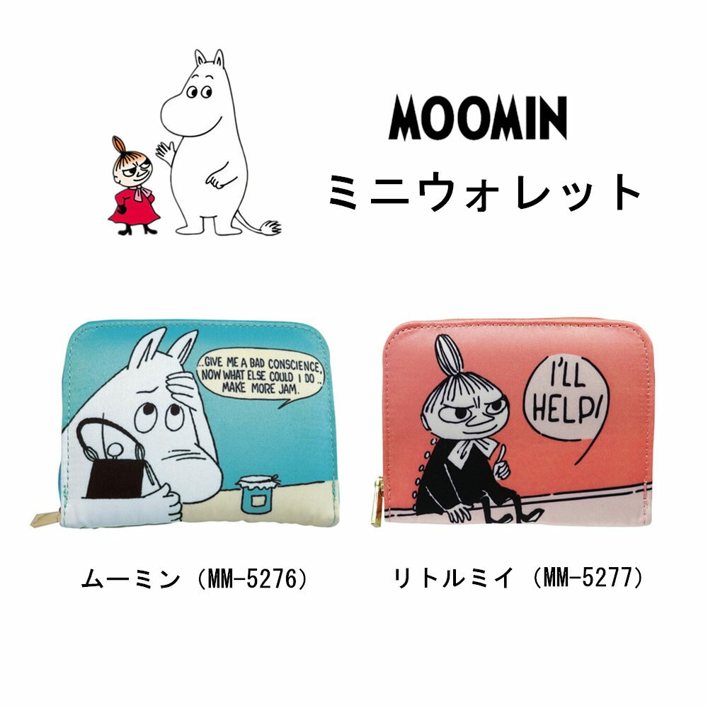 ムーミン 財布 小銭入れ ミニウォレット リトルミィ コインケース カード入れ moomin ミィ かわいい おしゃれ キャラクター レディース プレゼント 学生 ミィ 北欧