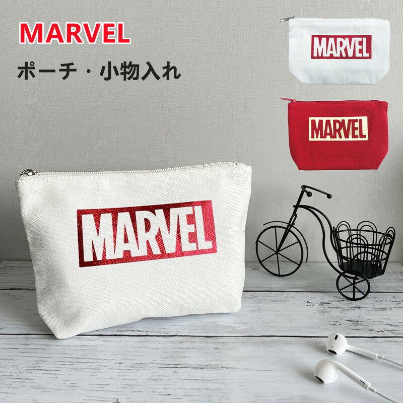 マーベル ペンケース 男の子 マーベル ポーチ 化粧ポーチ グッディポーチ MARVEL 小物入れ コスメポーチ かわいい ペンケース おしゃれ キャラクター レディース プレゼント ギフト メンズ