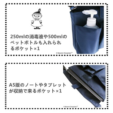 リトルミイ オーガナイザー ウエストポーチ ミィ 看護婦用ペンケース かわいい 医療用ペンケース 腰ペンケース ムーミン 美容師 看護師 ナース雑貨 介護士 北欧 おしゃれ キャラクターグッズ ウエストバッグ