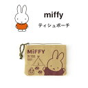 ミッフィー ポーチ ティッシュポーチ 小物入れ ティッシュケース miffy 収納ケース コンパクト キャラクター グッズ レディース かわいい おしゃれ