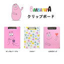 バーバパパ クリップボード Barbapapa 