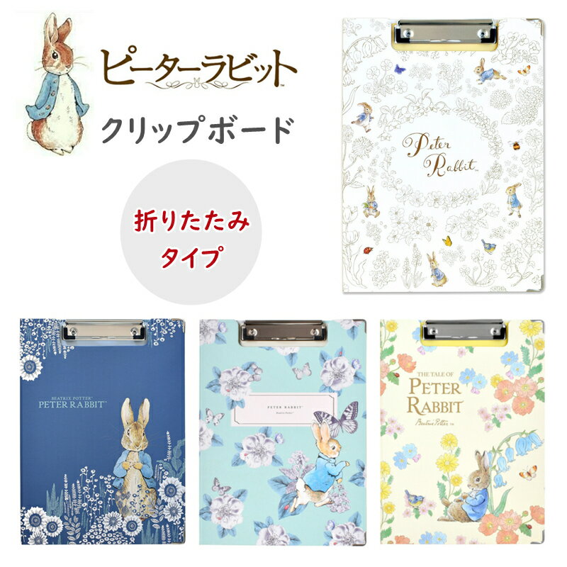 楽天市場】ピーターラビット グッズ(日用品雑貨・文房具・手芸 楽天市場】ピーターラビット グッズ(日用品雑貨・文房具・手芸