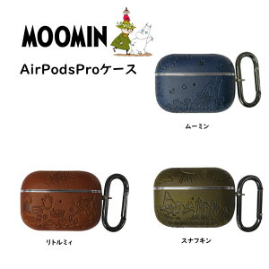 ムーミン AirPods Proケース AirPods3ケース リトルミィ カラビナ付き 防水 防塵 紛失防止 超軽量 エアーポッズ プロ ケース 全面保護 保護ケース 耐衝撃 イヤホンケース かわいい 掛けやすい