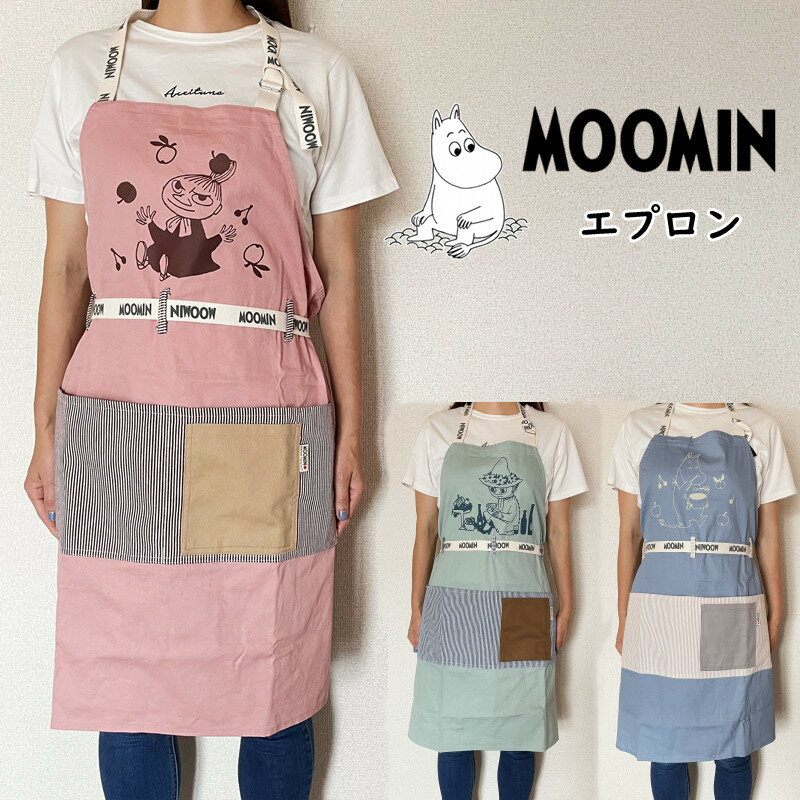 ムーミン エプロン Moomin リトルミィ スナフキン 前掛け 首掛け ワークエプロン キッチン用 保育士 看護師 介護士 かわいい おしゃれ 北欧 ミィ キャラクターグッズ キッチン用