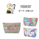 スヌーピー スヌーピー ポーチ 小物入れ コスメポーチ メイクポーチ SNOOPY 合皮 舟形ポーチ ペンケース マチ付き PEANUTS かわいい キャラクター グッズ プレゼント ギフト