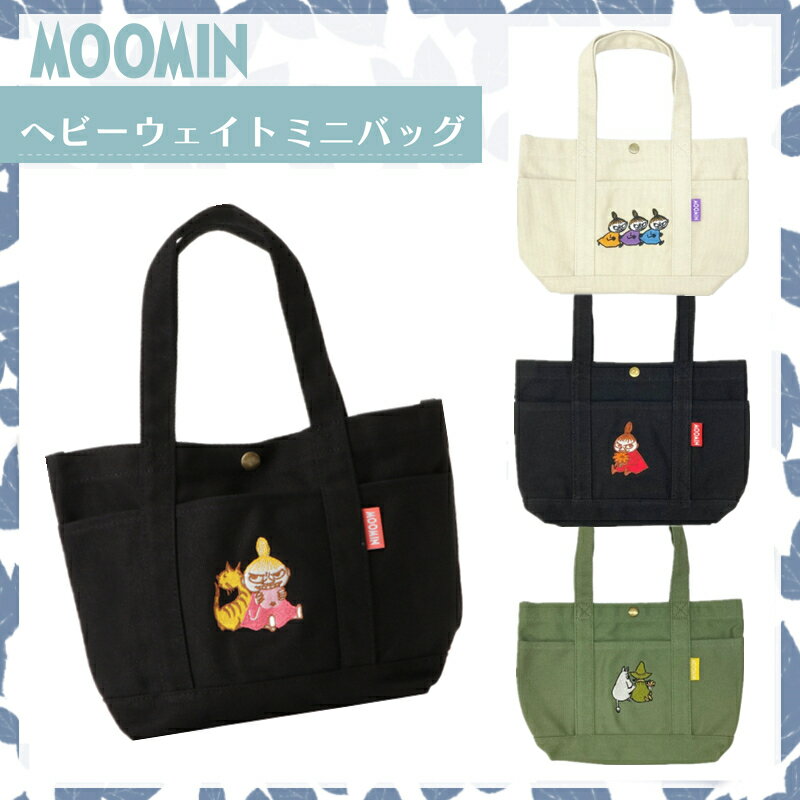 ムーミン トートバッグ ランチバッグ リトルミィ ミニバッグ ミニトート 刺繍 バッグ ランチトート MOOMIN カバン お出かけ 通勤 通学 かわいい おしゃれ レディース ジム用