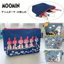 ムーミン ポーチ 化粧ポーチ MOOMIN リトルミイ デニ