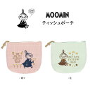 ムーミン ポーチ ティッシュポーチ 小物入れ ポケットティッシュポーチ チェック柄 リトルミイ コインケース MOOMIN かわいい おしゃれ キャラクター ミィ