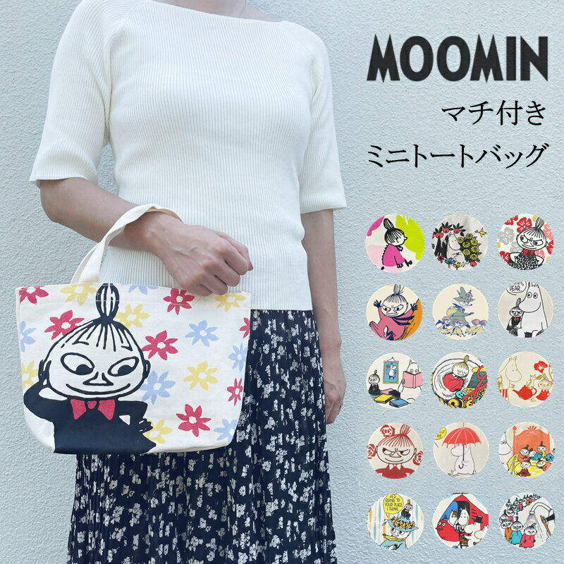 moomin トートバッグ ムーミン リトルミイ ランチバッ