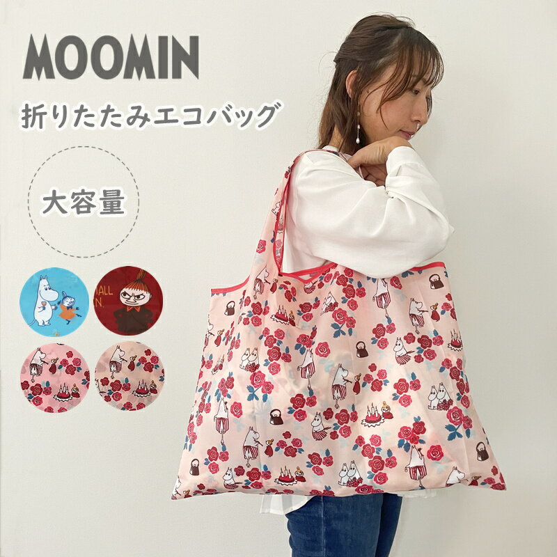 ࡼߥ Хå åԥ󥰥Хå  ȥߥ 㤤ʪХå ޤꤿ 礭 ѥȼǼ  饯 襤 ̲ MOOMIN