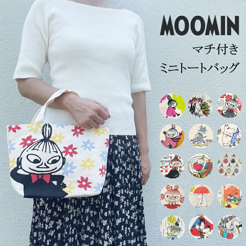 moomin トートバッグ ムーミン リトルミイ ランチバッ