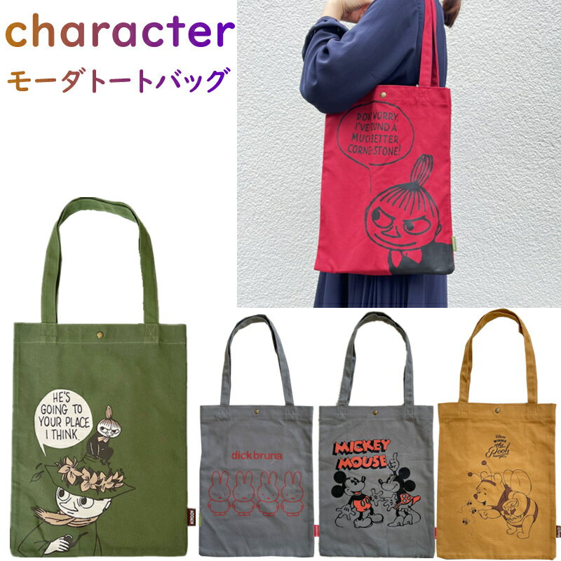 楽天市場】くまのプーさん トートバッグ ディズニーの通販 楽天市場】くまのプーさん トートバッグ ディズニーの通販