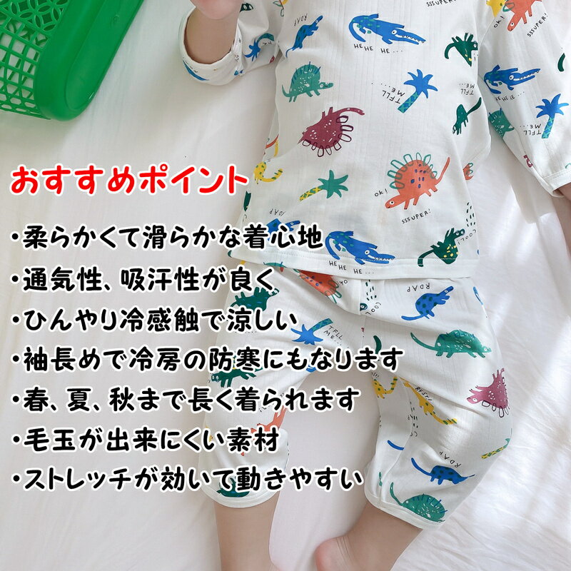 キッズ パジャマ 女の子 男の子 七分丈 春夏 秋 キッズパジャマ ルームウェア 涼し...